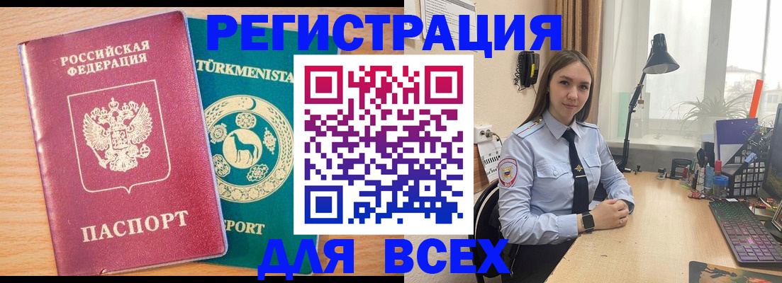 прописка ребенка в Шагонаре