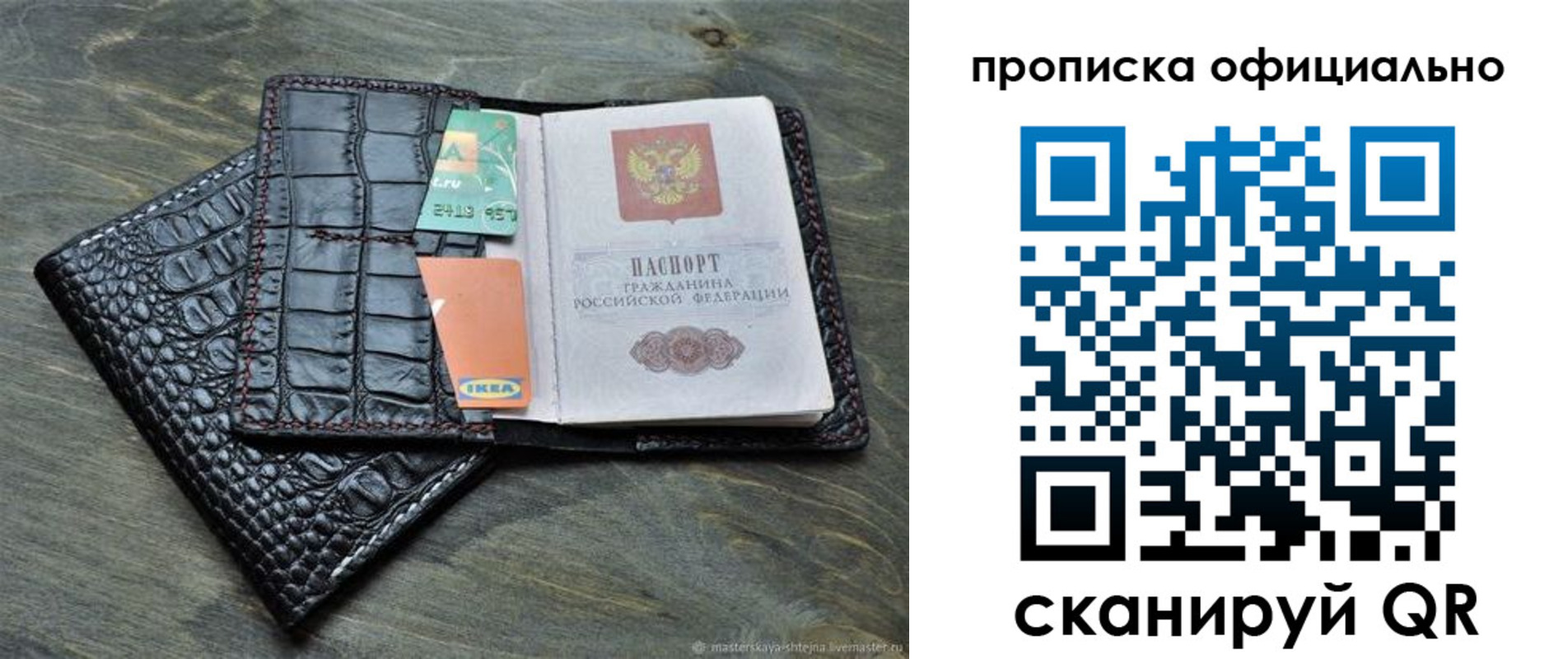 временная регистрация законно в Шагонаре