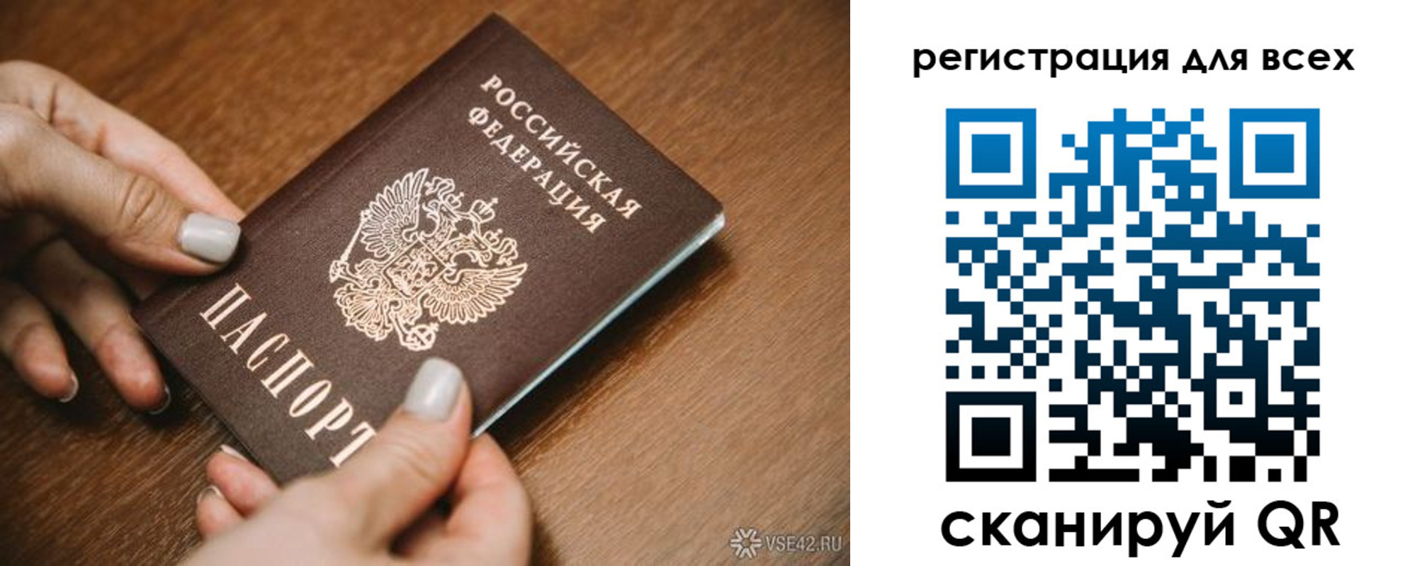 регистрация для школы в Шагонаре