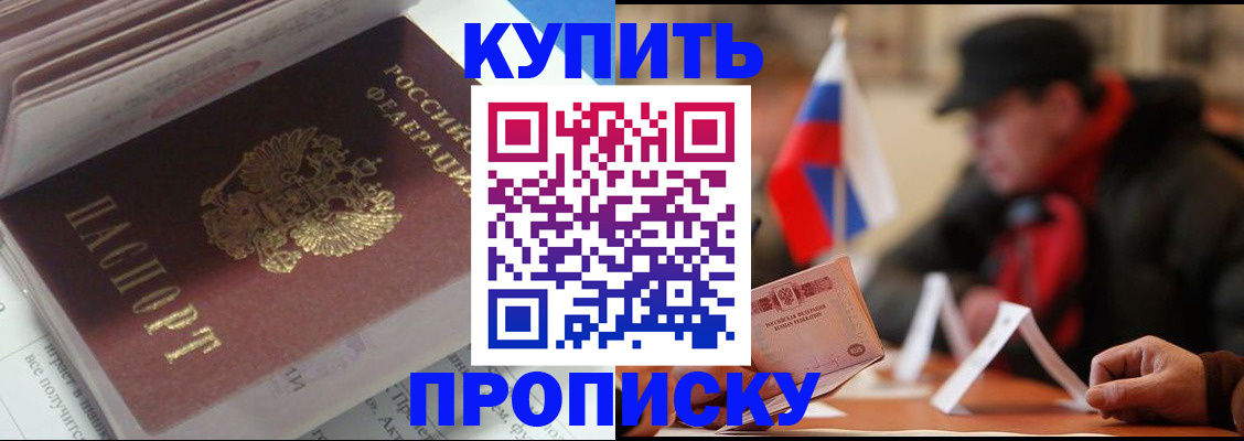 прописка гарантия в Шагонаре