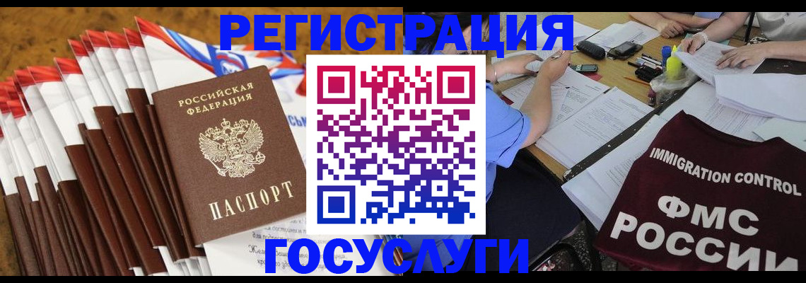временная регистрация недорого в Шагонаре