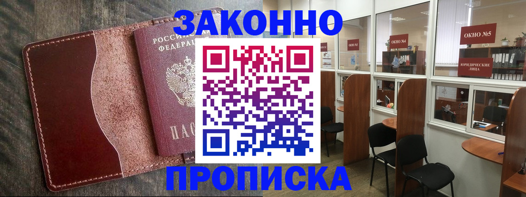 миграционный учет в Шагонаре