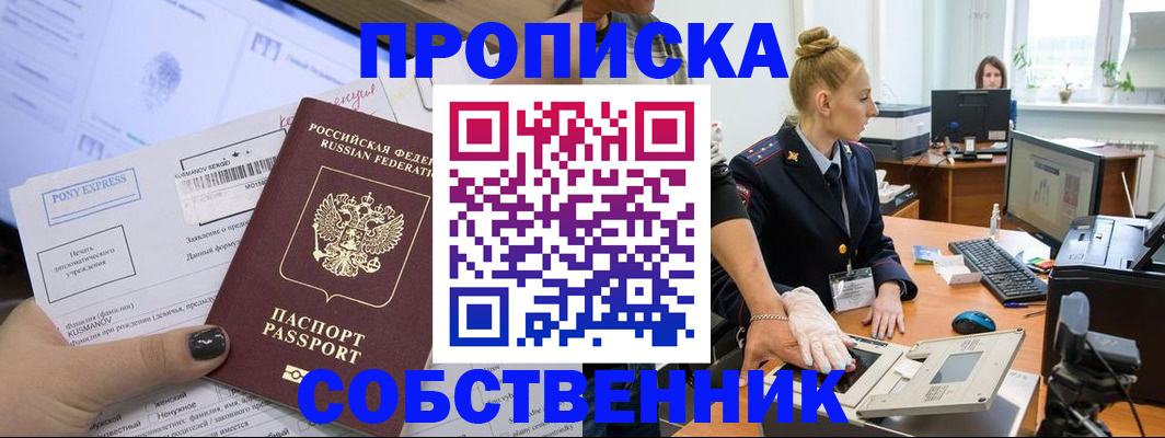 временная регистрация гарантия в Шагонаре